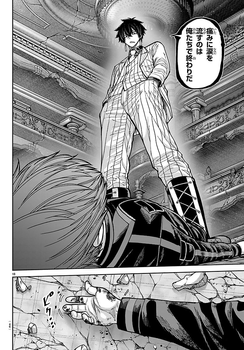 Tougen Anki - Chapter 265 - Page 18