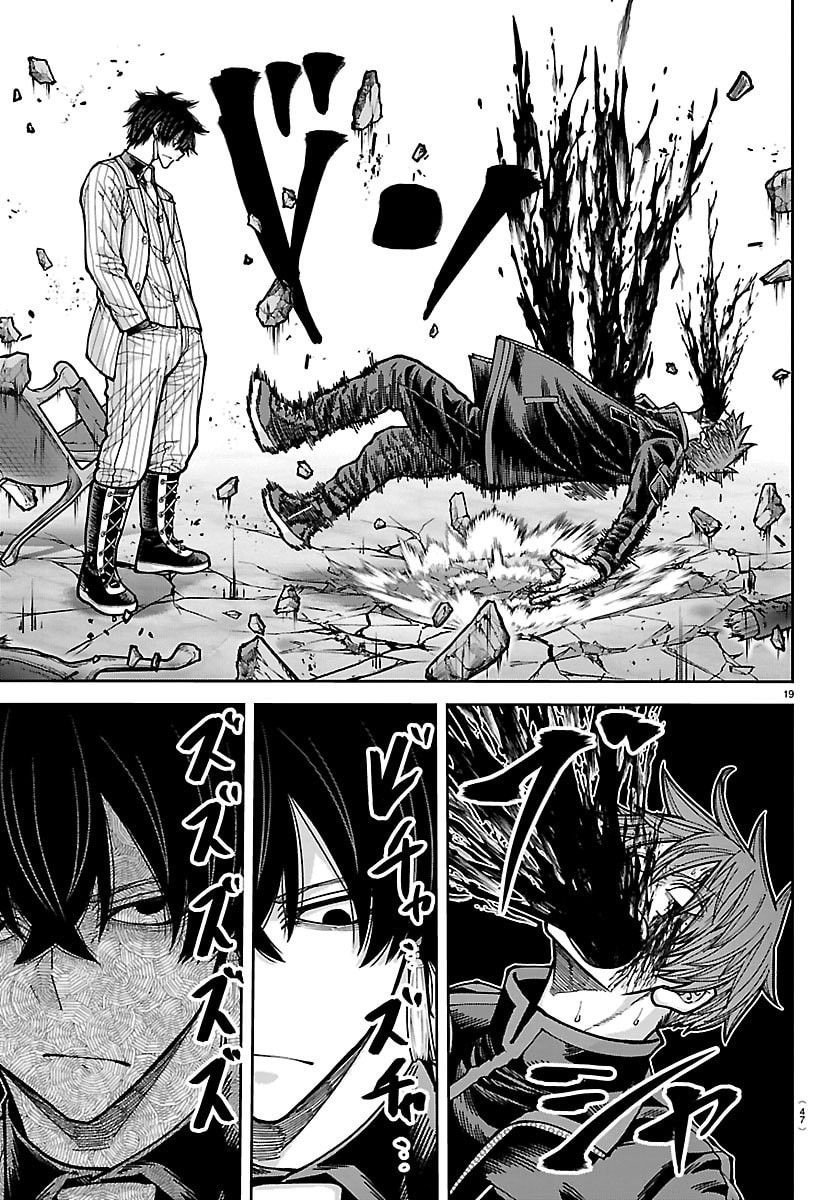 Tougen Anki - Chapter 265 - Page 19