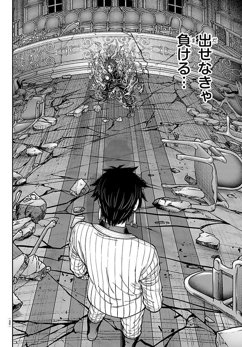 Tougen Anki - Chapter 265 - Page 2