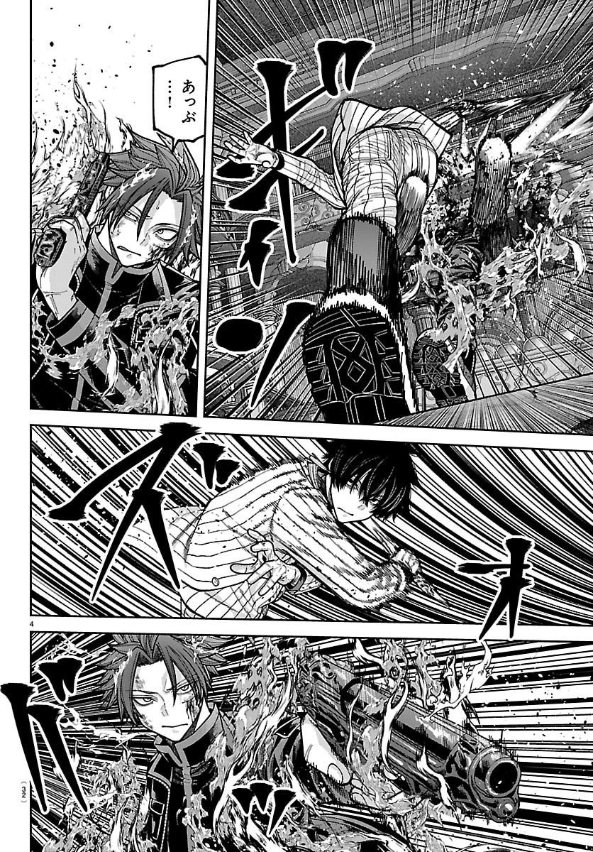 Tougen Anki - Chapter 265 - Page 4