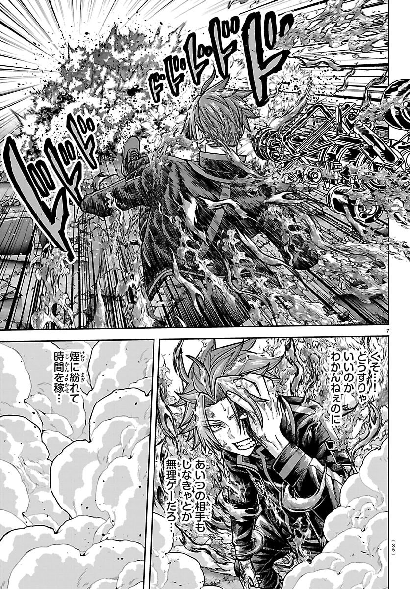 Tougen Anki - Chapter 265 - Page 7