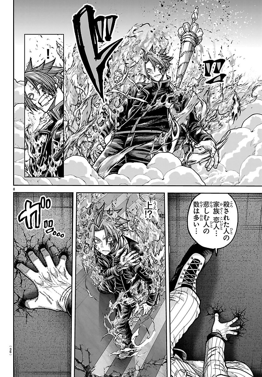 Tougen Anki - Chapter 265 - Page 8