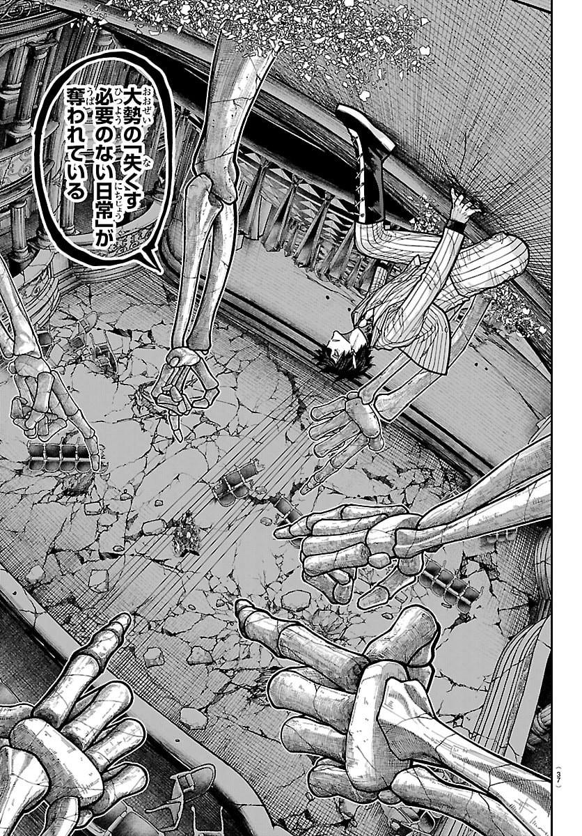 Tougen Anki - Chapter 265 - Page 9