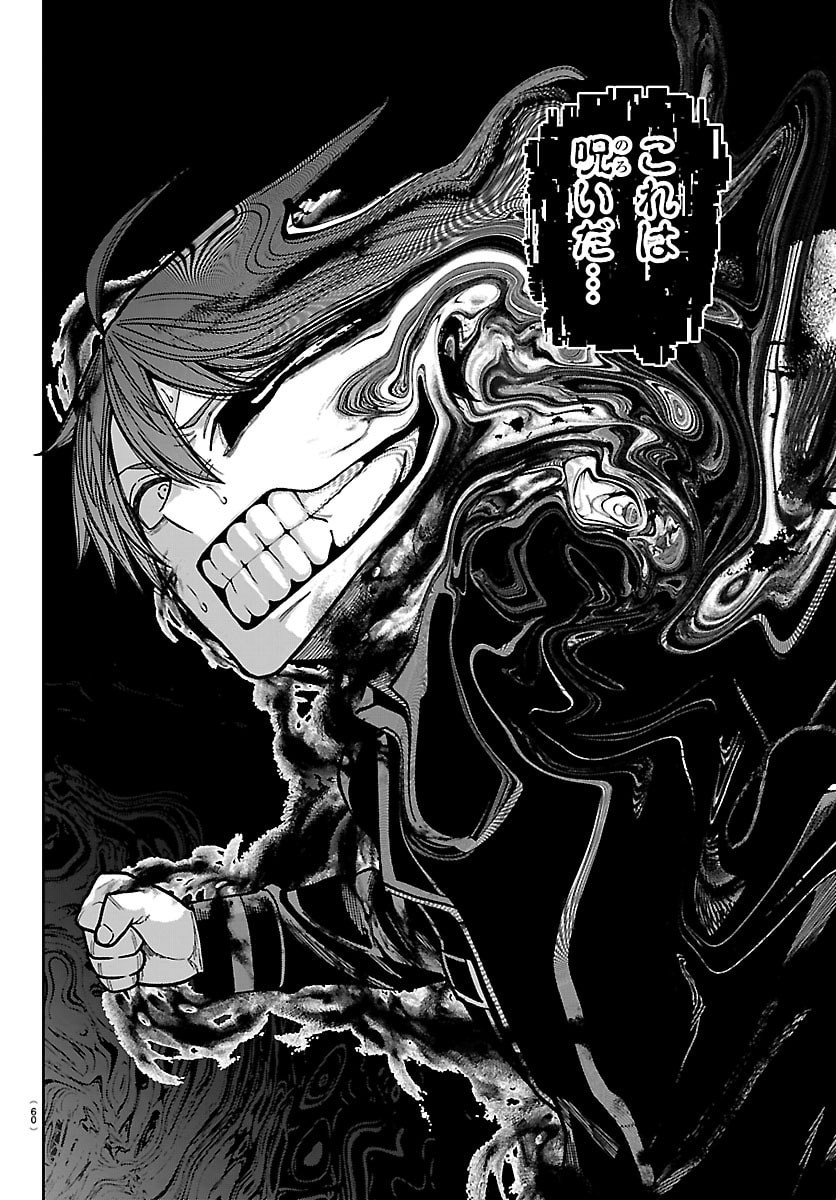 Tougen Anki - Chapter 266 - Page 12