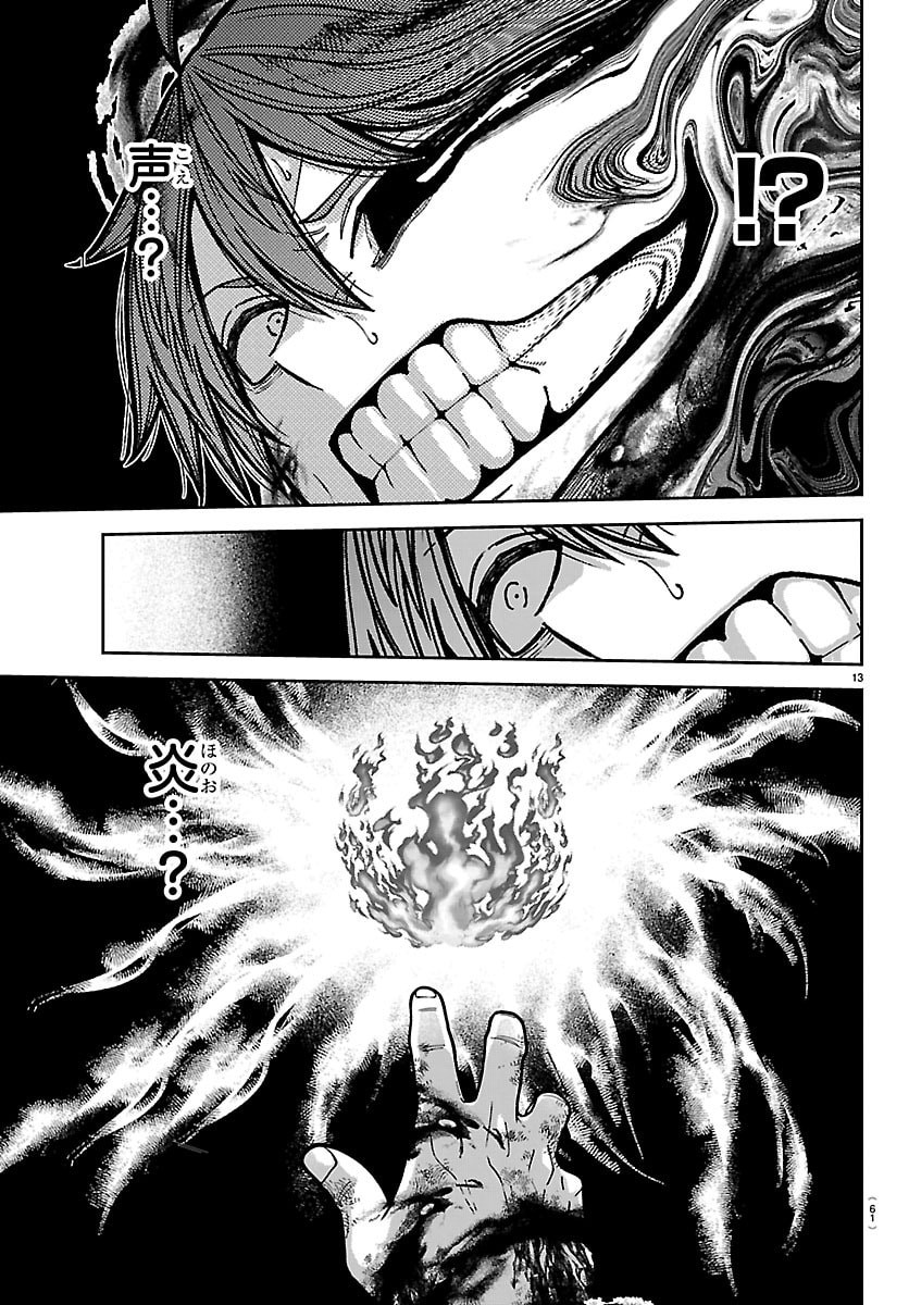 Tougen Anki - Chapter 266 - Page 13