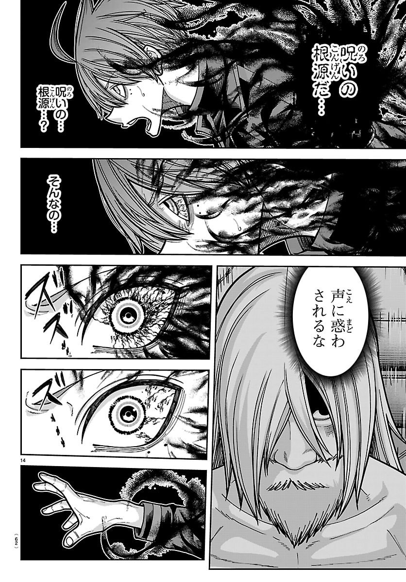 Tougen Anki - Chapter 266 - Page 14