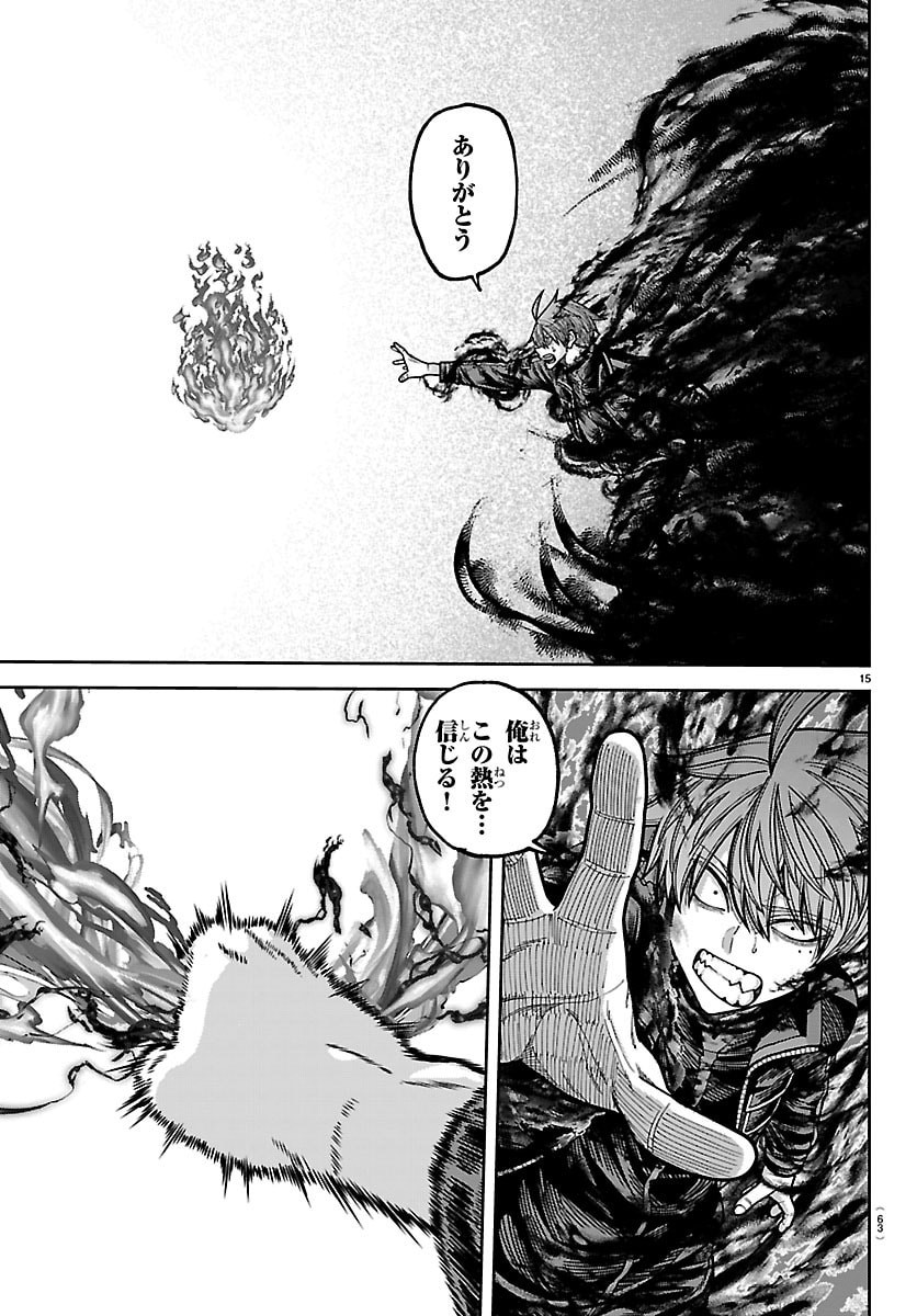 Tougen Anki - Chapter 266 - Page 15