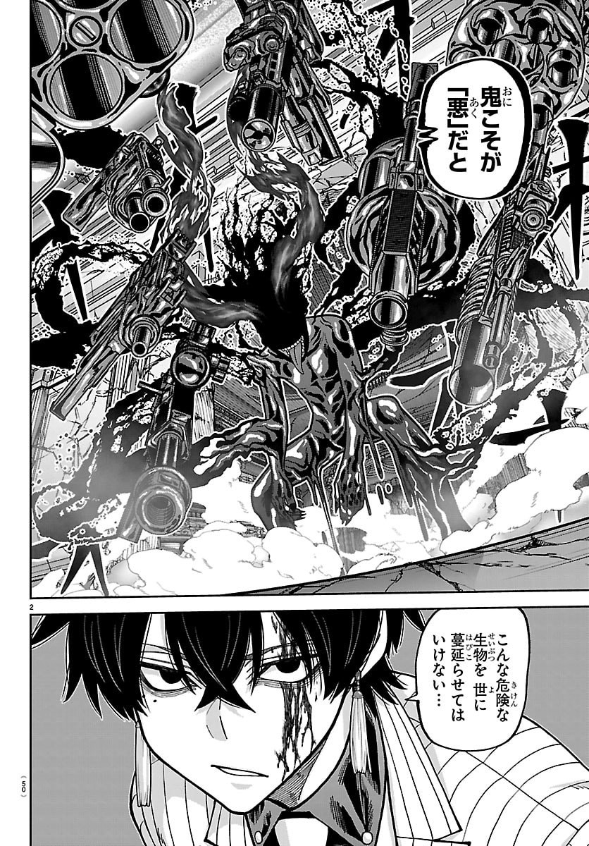 Tougen Anki - Chapter 266 - Page 2