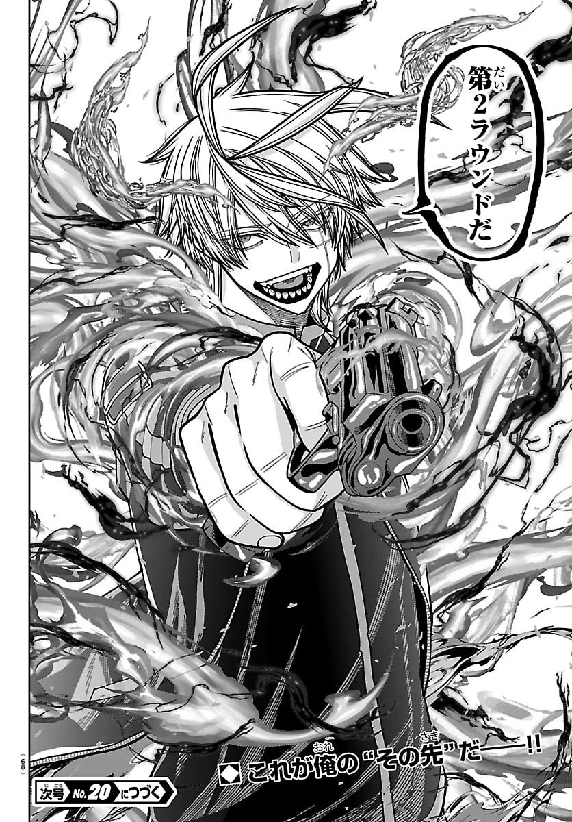 Tougen Anki - Chapter 266 - Page 20