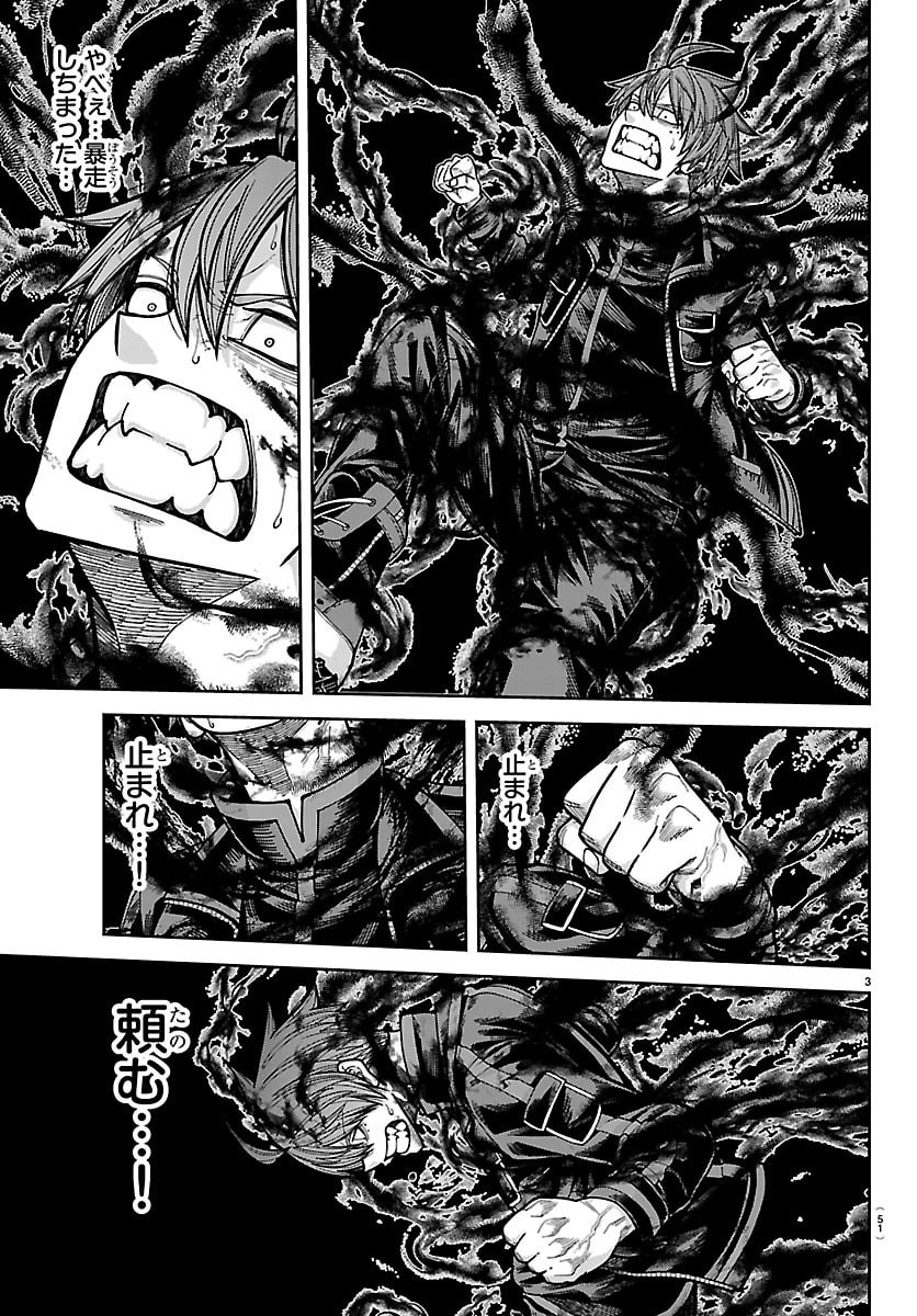 Tougen Anki - Chapter 266 - Page 3