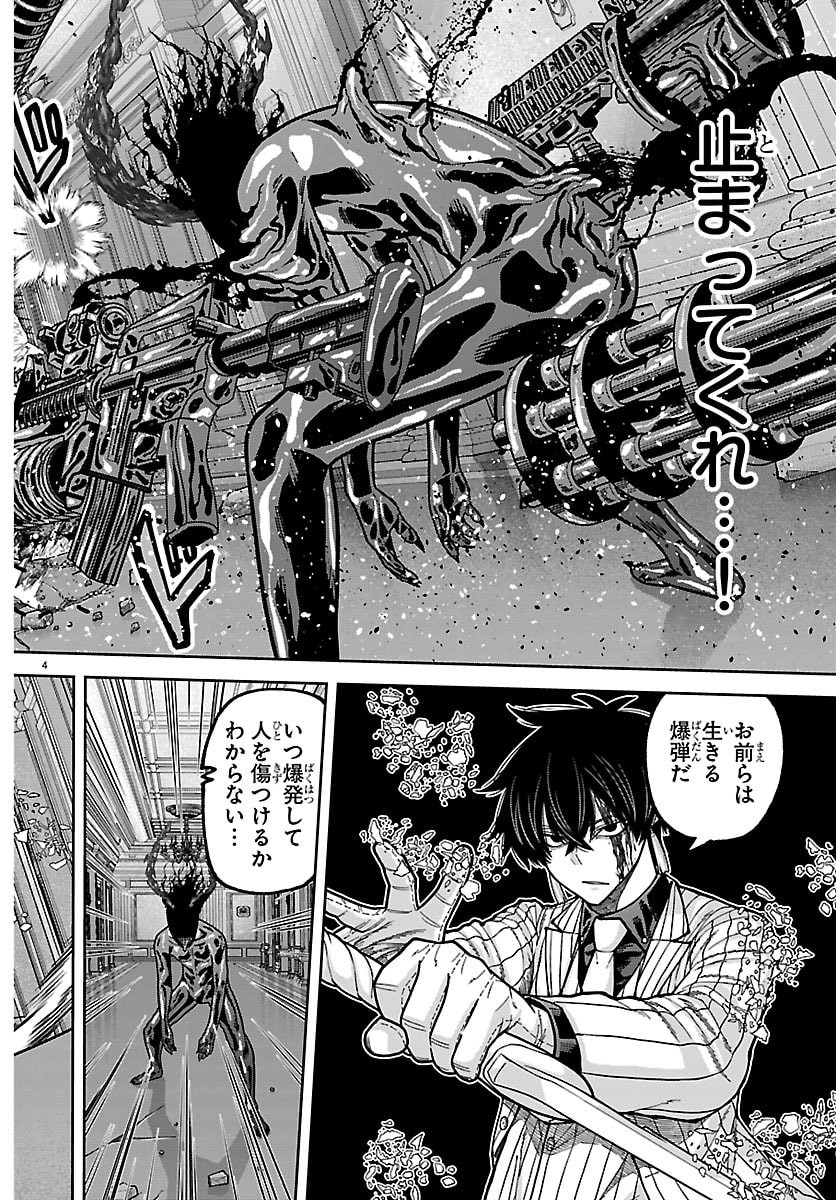 Tougen Anki - Chapter 266 - Page 4