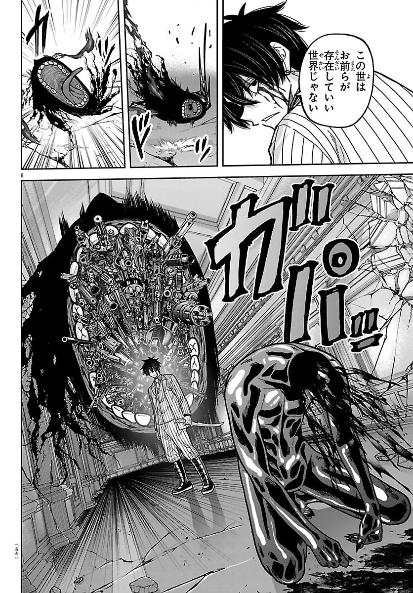 Tougen Anki - Chapter 266 - Page 6