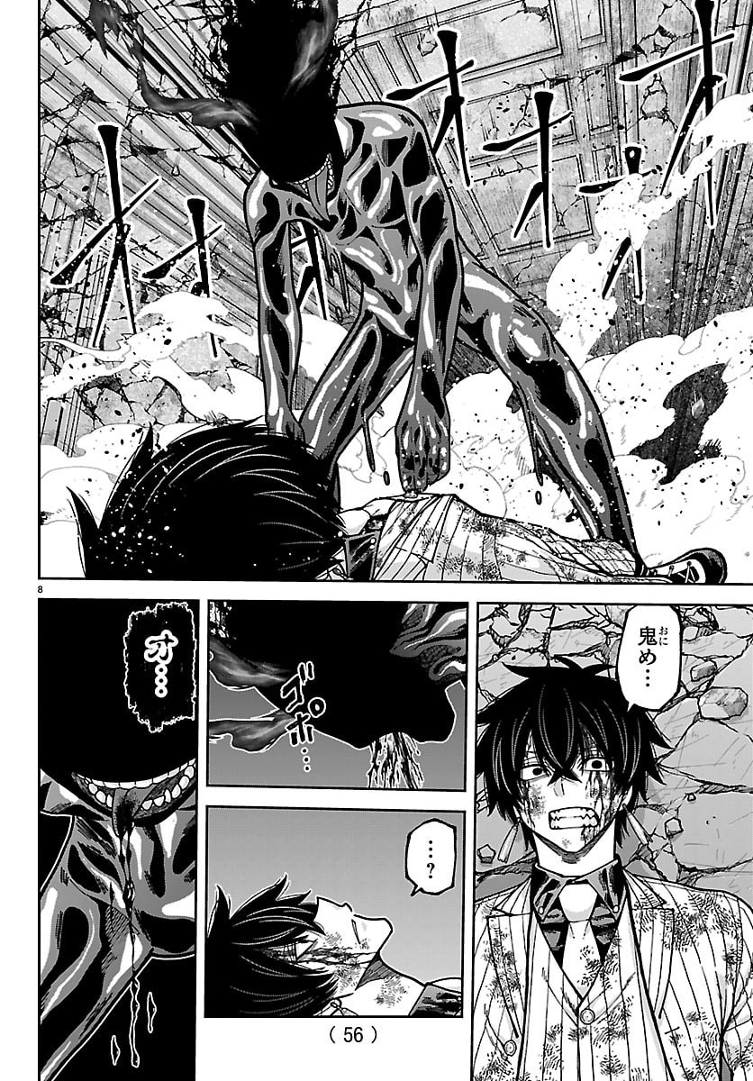 Tougen Anki - Chapter 266 - Page 8