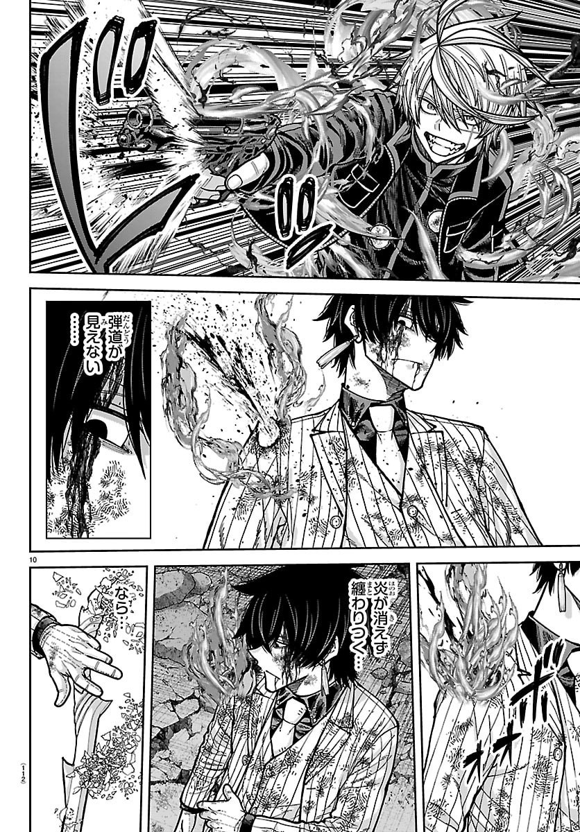 桃源暗鬼 Chap 267 - Next Chap 268