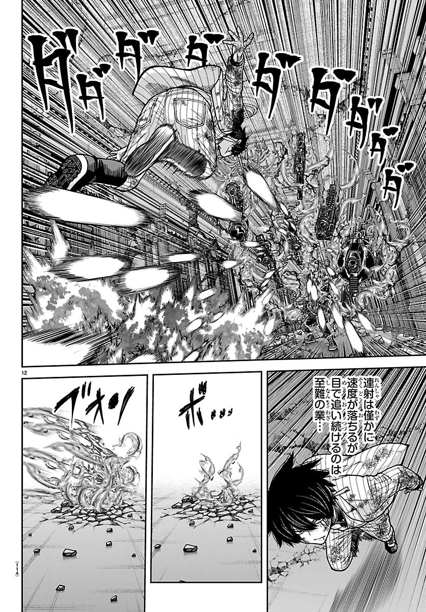 桃源暗鬼 Chap 267 - Next Chap 268