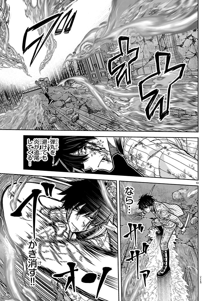 桃源暗鬼 Chap 267 - Next Chap 268