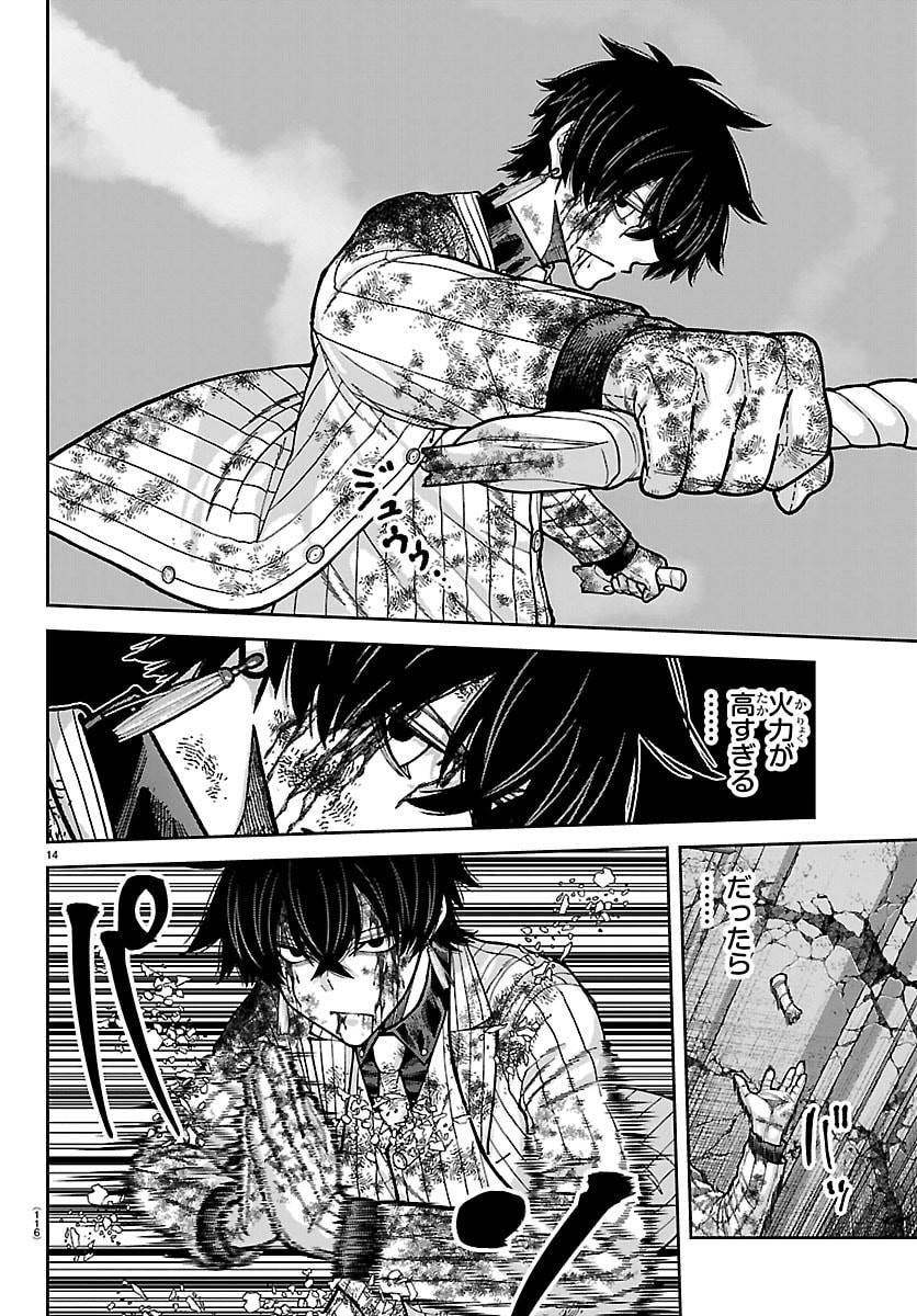 桃源暗鬼 Chap 267 - Next Chap 268