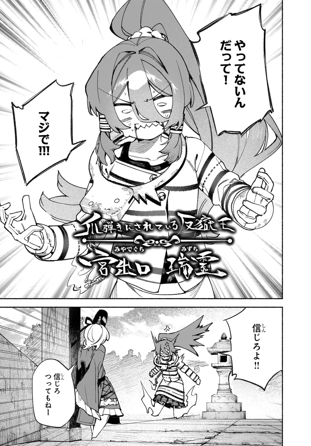 Touhou Chireikiden ~ Hansoku Tantei Satori - Chapter 1 - Page 23