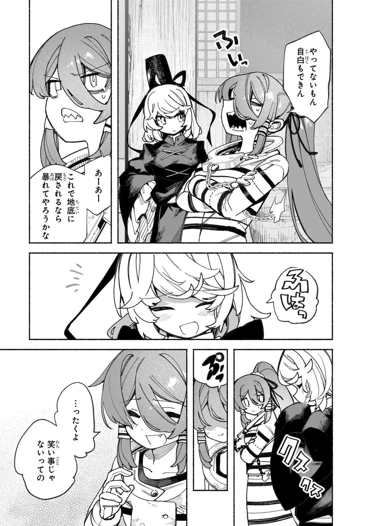 Touhou Chireikiden ~ Hansoku Tantei Satori - Chapter 1 - Page 25