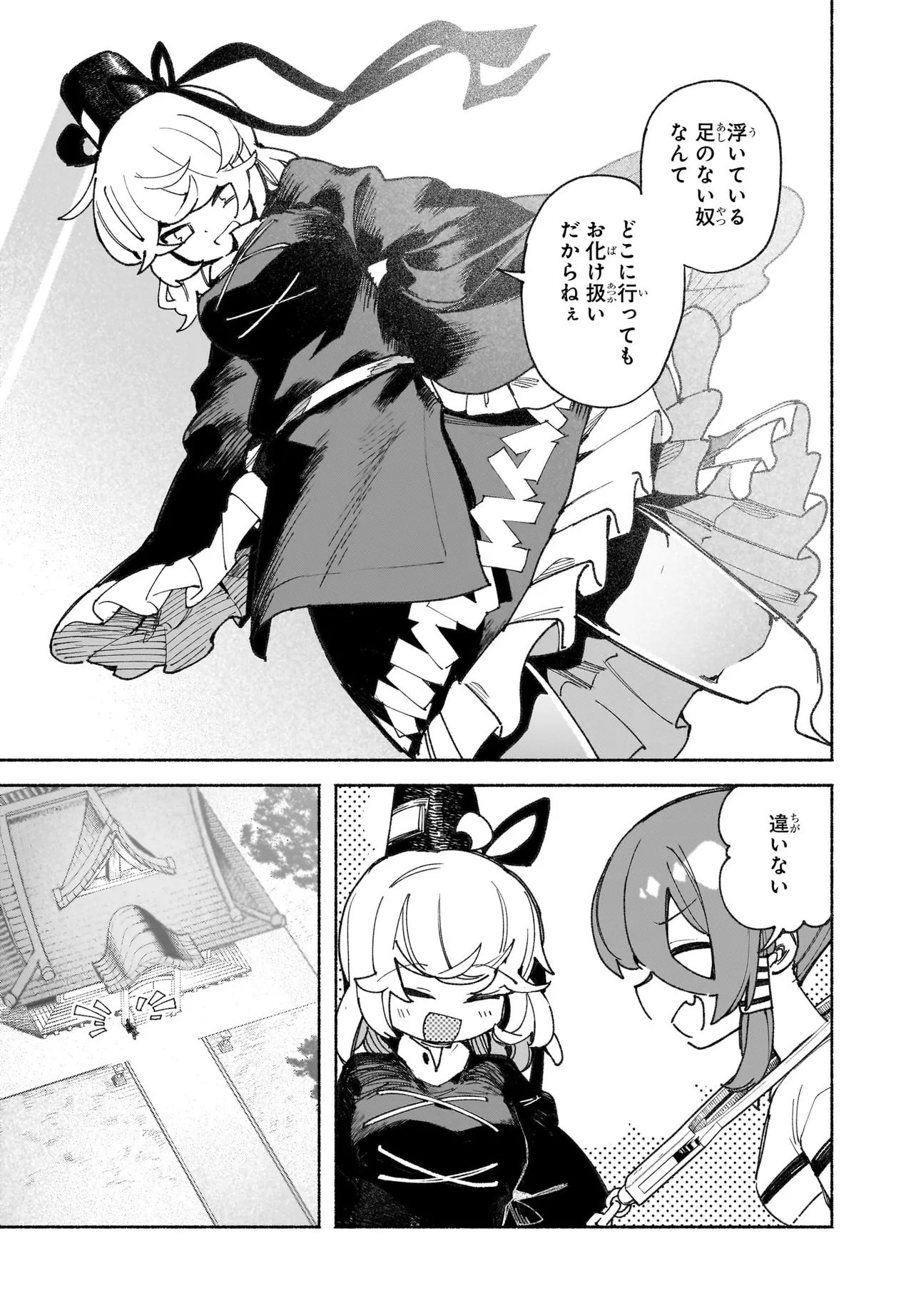 Touhou Chireikiden ~ Hansoku Tantei Satori - Chapter 1 - Page 27