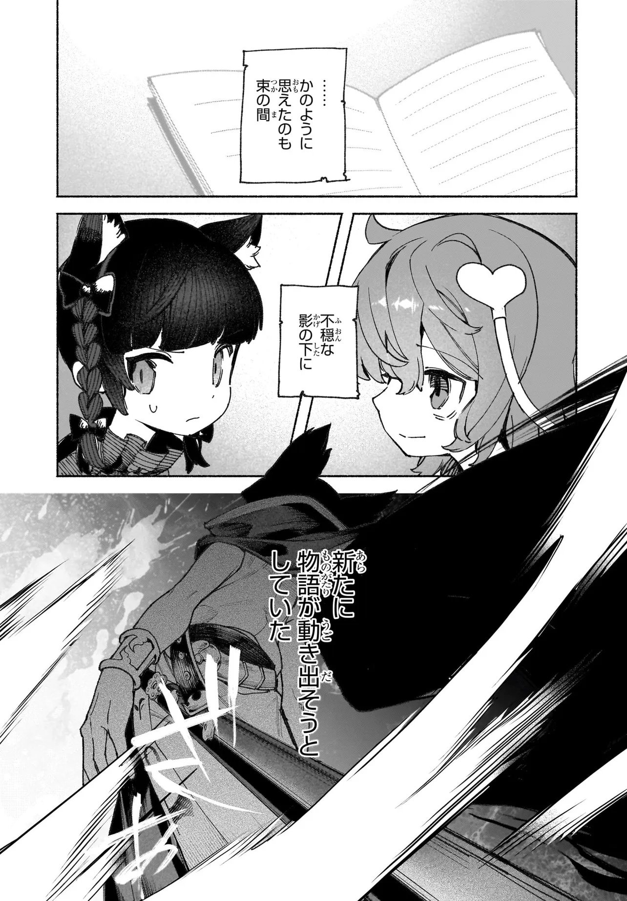 Touhou Chireikiden ~ Hansoku Tantei Satori - Chapter 1 - Page 6