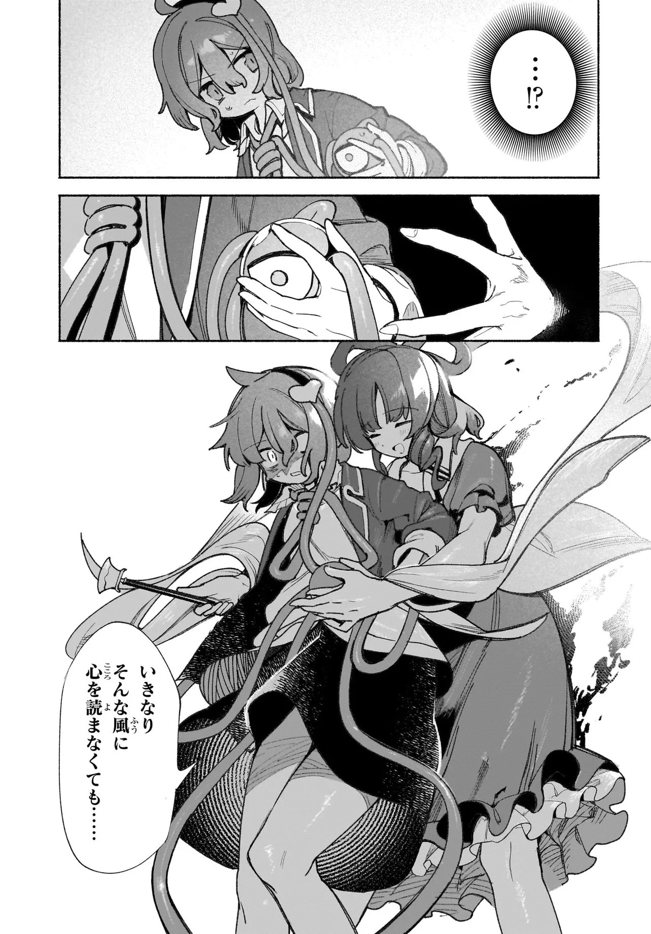 Touhou Chireikiden ~ Hansoku Tantei Satori - Chapter 2 - Page 12