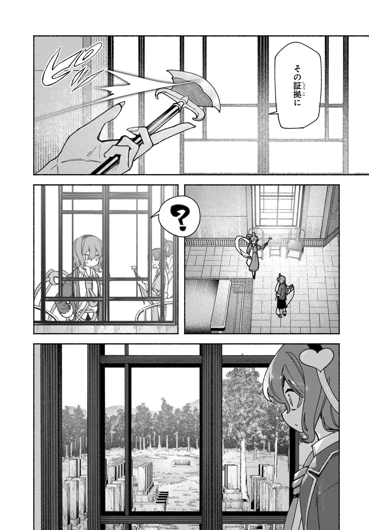 Touhou Chireikiden ~ Hansoku Tantei Satori - Chapter 2 - Page 16