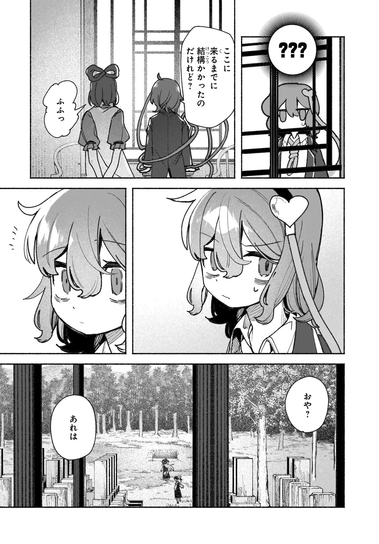 Touhou Chireikiden ~ Hansoku Tantei Satori - Chapter 2 - Page 17