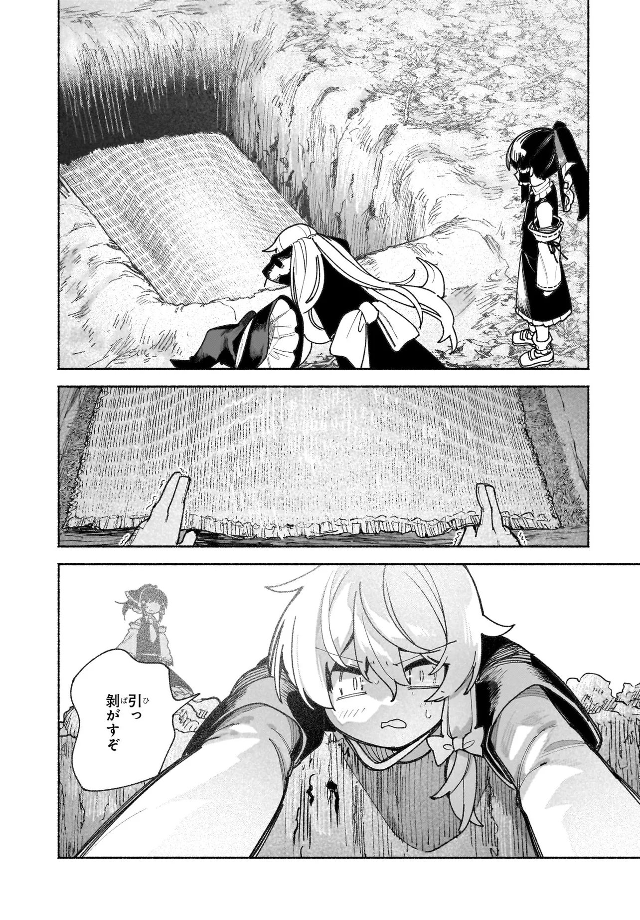 Touhou Chireikiden ~ Hansoku Tantei Satori - Chapter 2 - Page 22