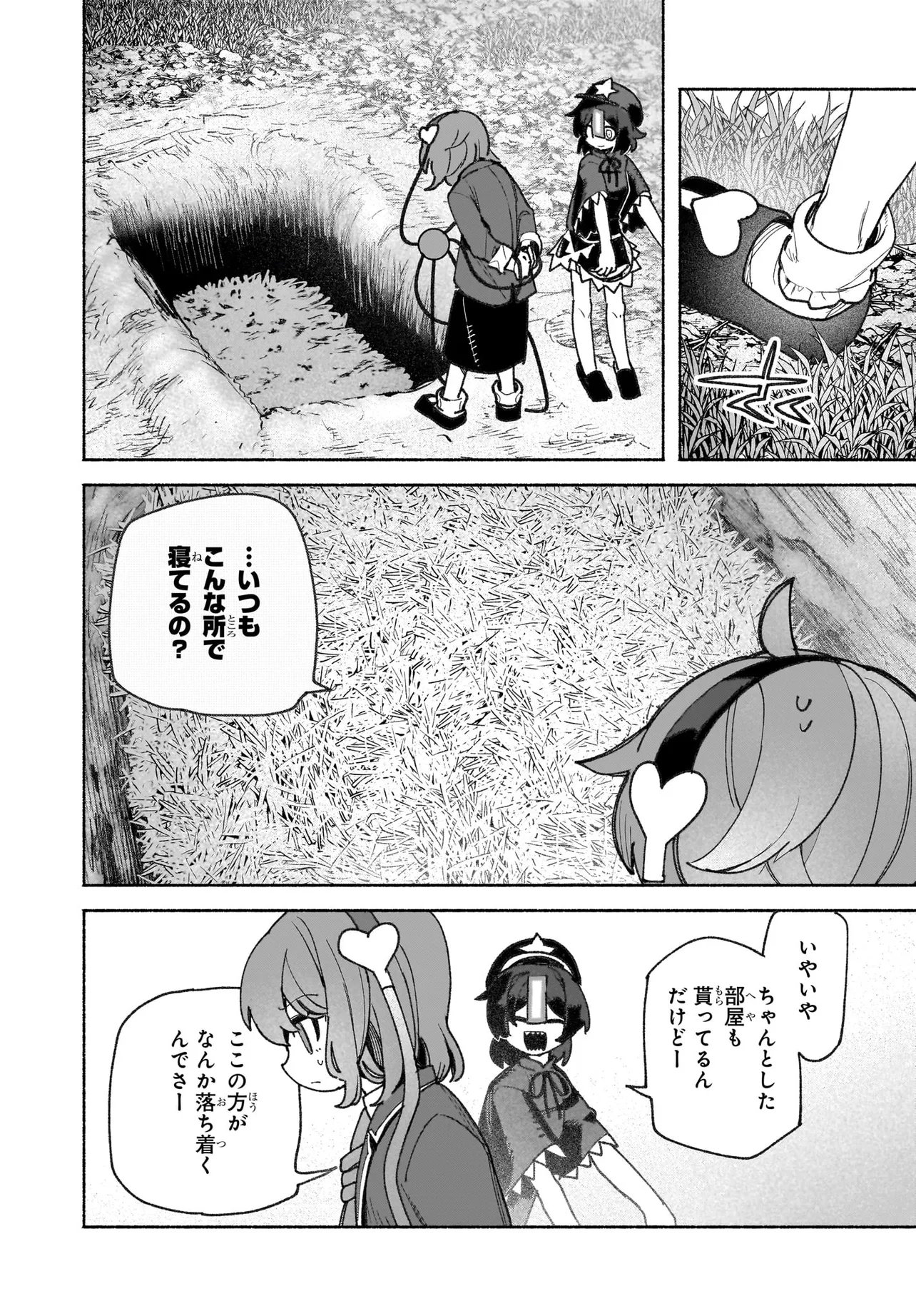 Touhou Chireikiden ~ Hansoku Tantei Satori - Chapter 2 - Page 4