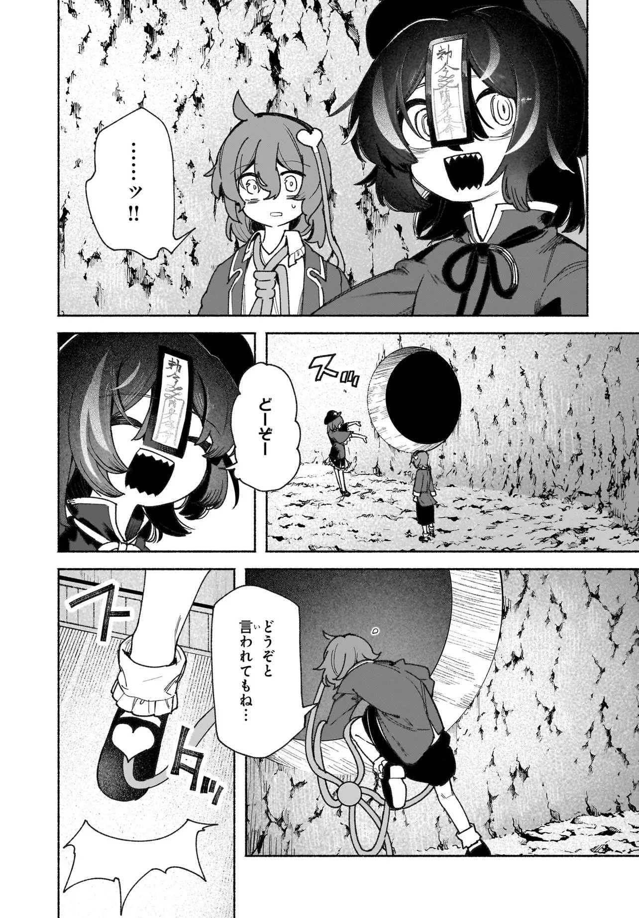 Touhou Chireikiden ~ Hansoku Tantei Satori - Chapter 2 - Page 8