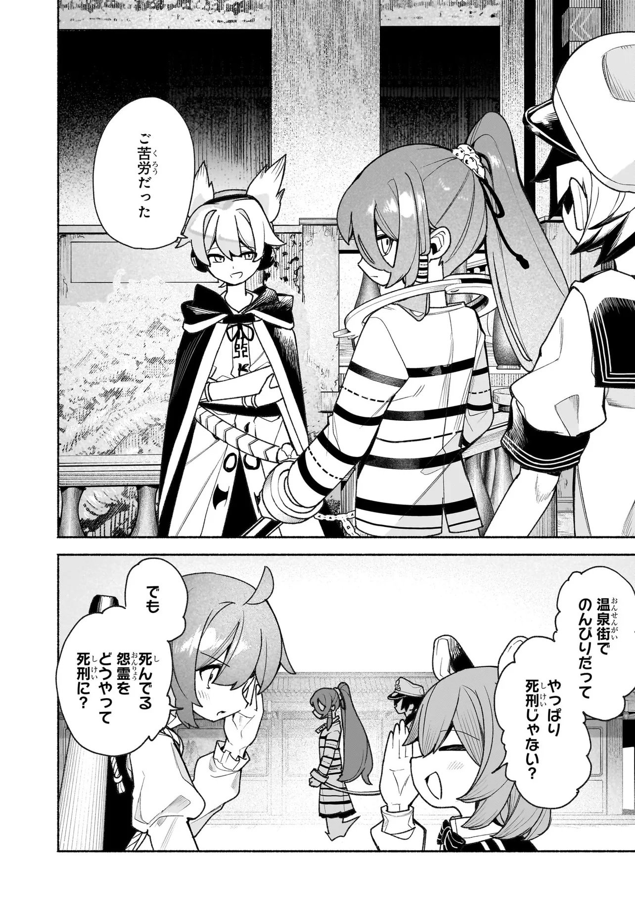 Touhou Chireikiden ~ Hansoku Tantei Satori - Chapter 4.1 - Page 10