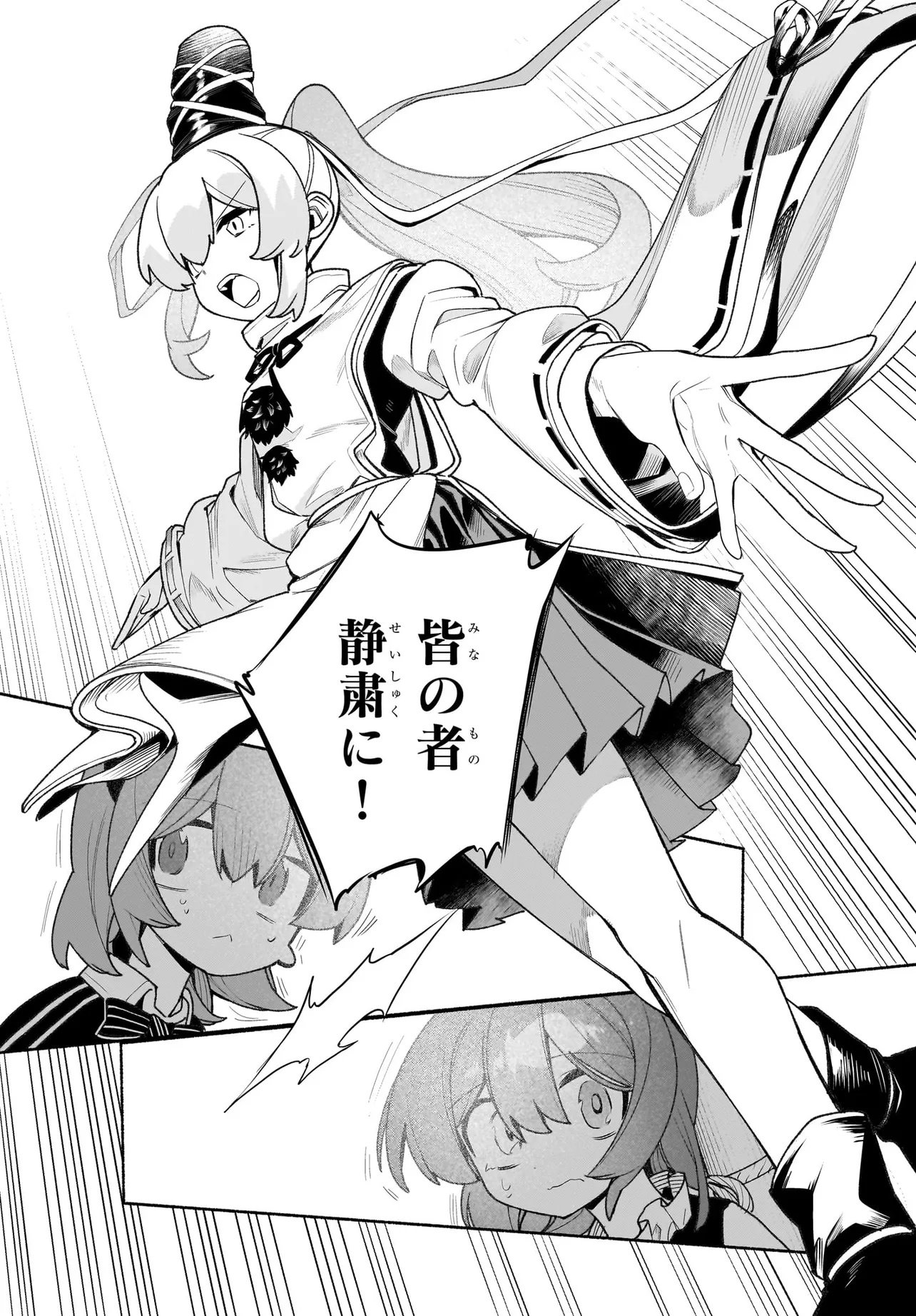 Touhou Chireikiden ~ Hansoku Tantei Satori - Chapter 4.1 - Page 11