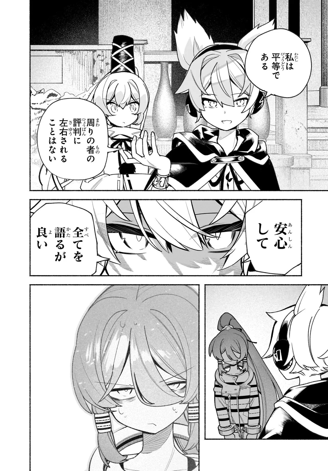 Touhou Chireikiden ~ Hansoku Tantei Satori - Chapter 4.1 - Page 12