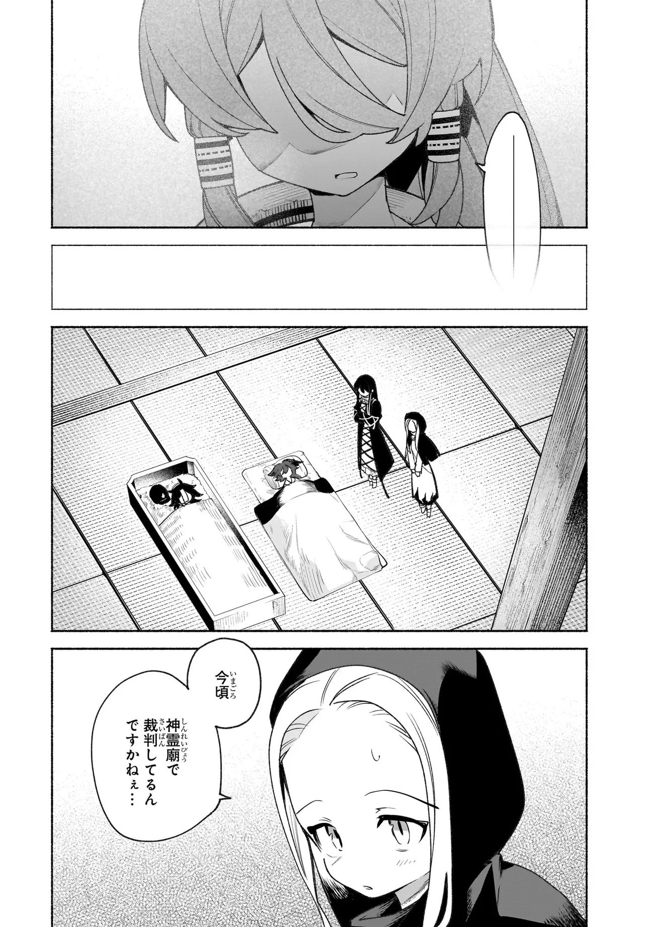 Touhou Chireikiden ~ Hansoku Tantei Satori - Chapter 4.1 - Page 13