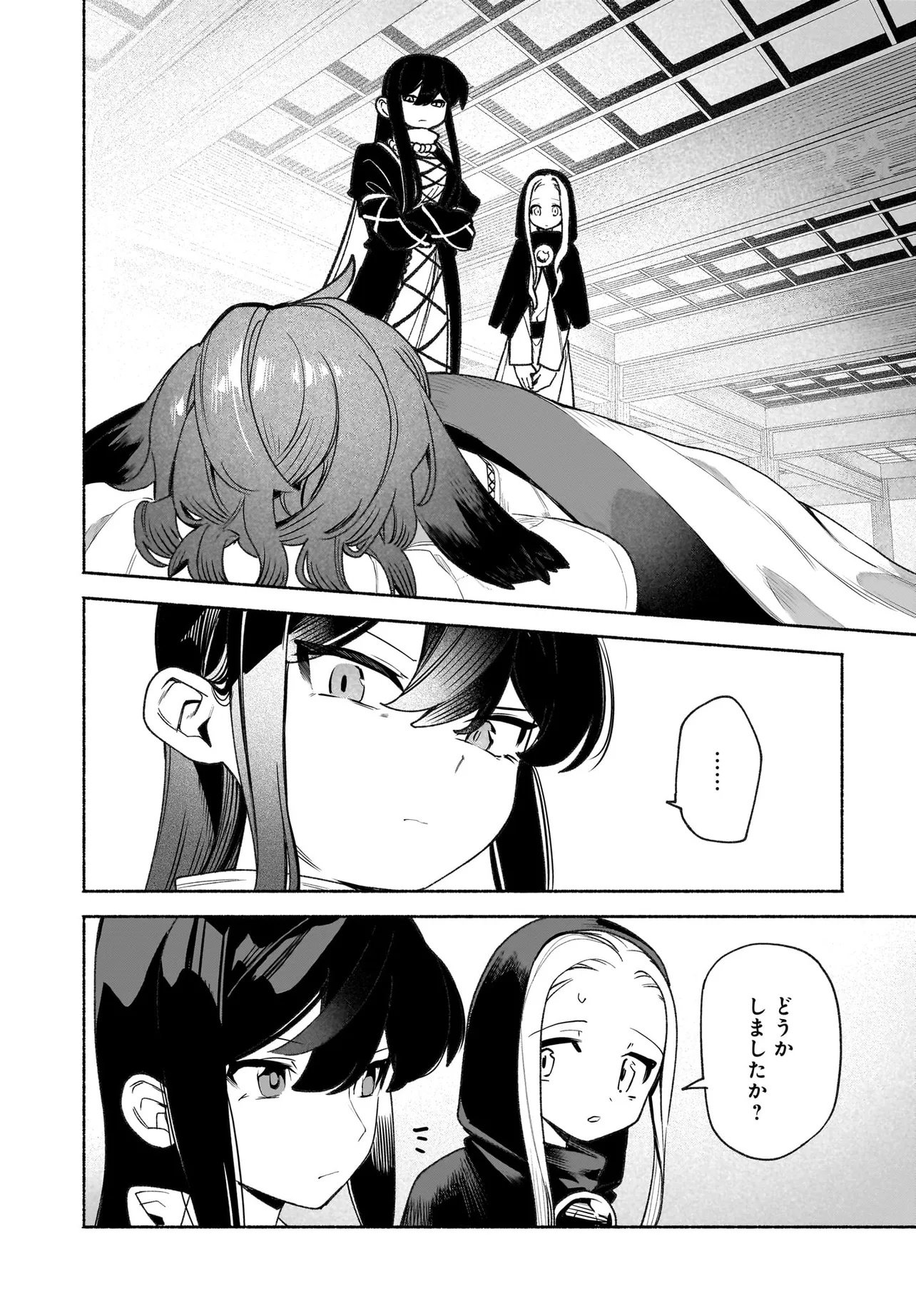 Touhou Chireikiden ~ Hansoku Tantei Satori - Chapter 4.2 - Page 1