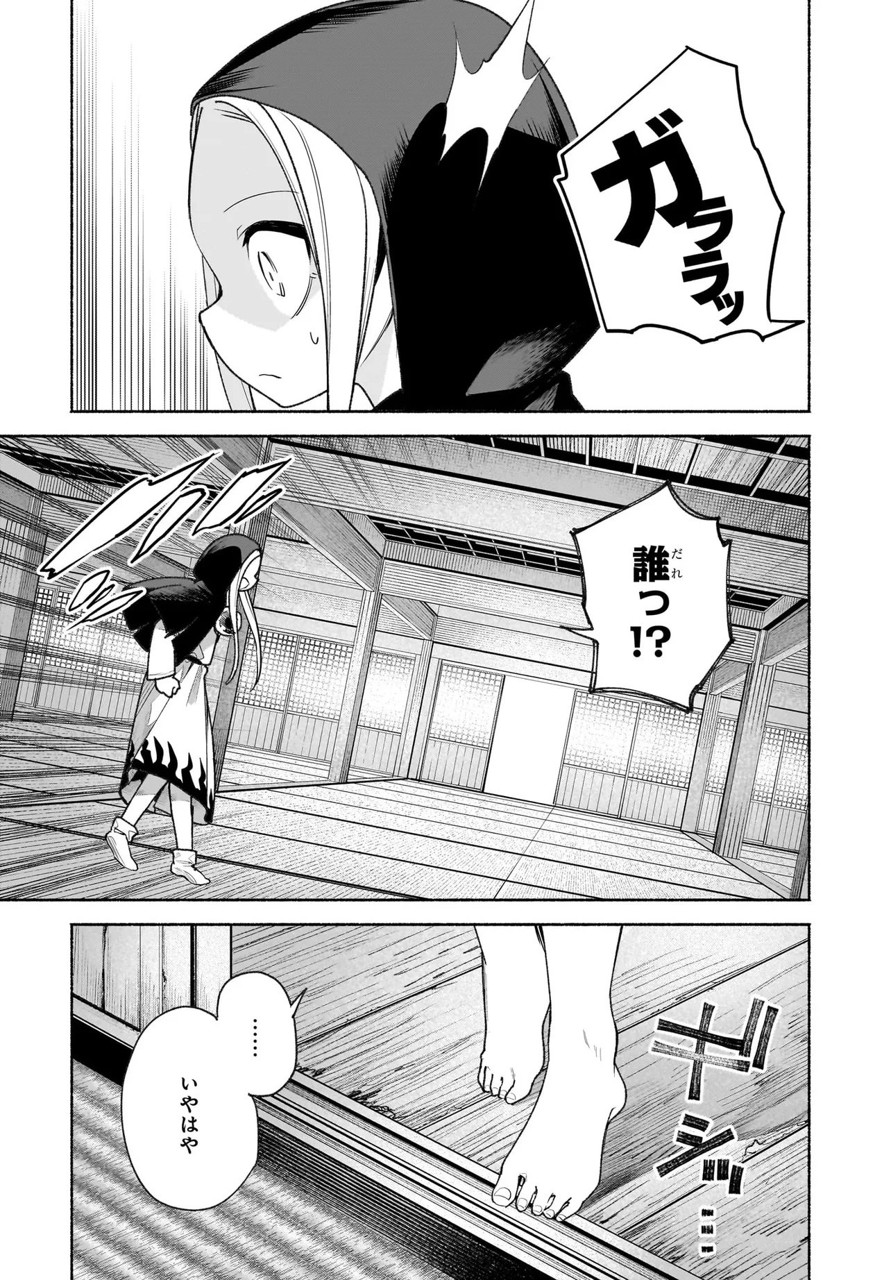 Touhou Chireikiden ~ Hansoku Tantei Satori - Chapter 4.2 - Page 4