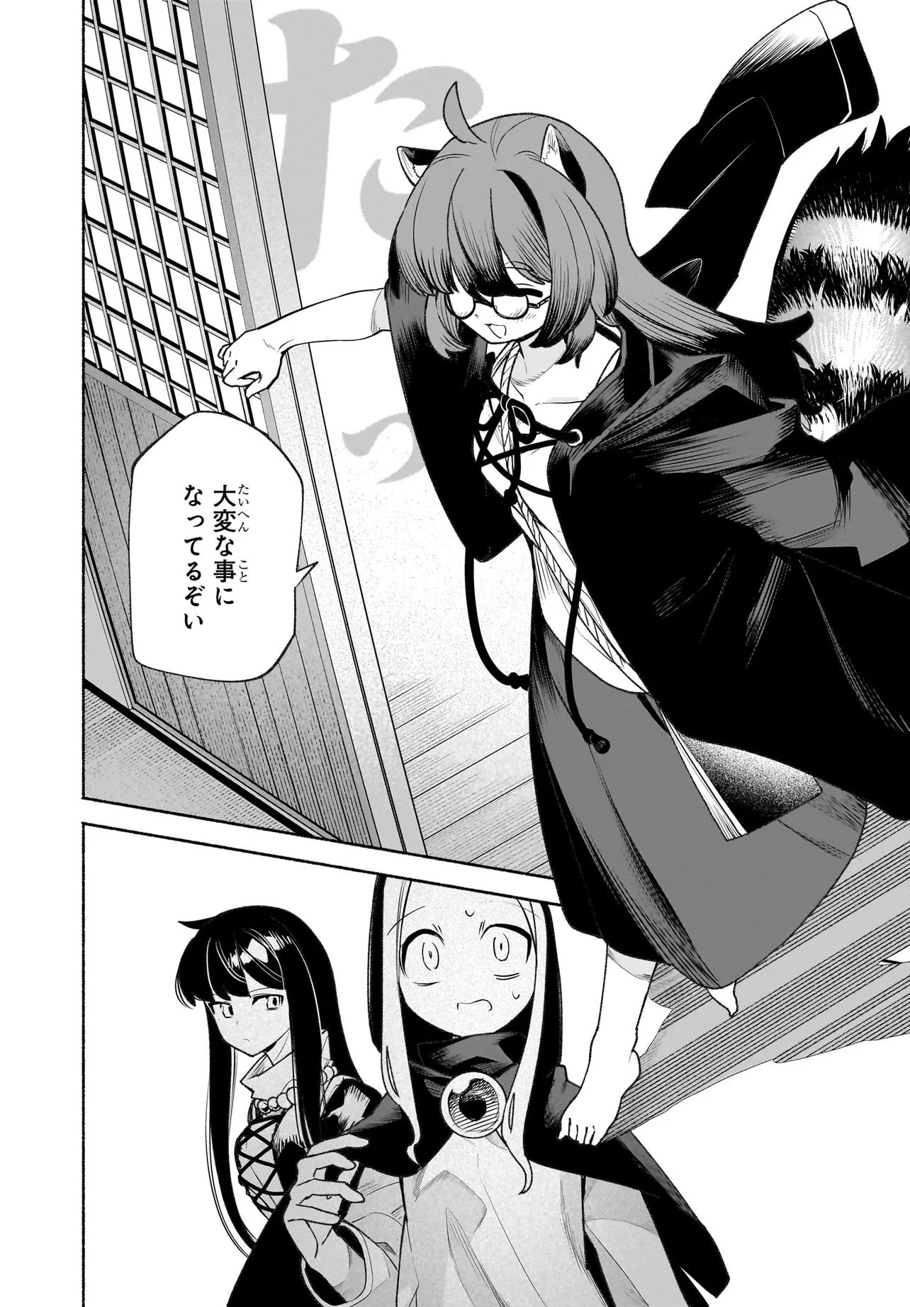 Touhou Chireikiden ~ Hansoku Tantei Satori - Chapter 4.2 - Page 5