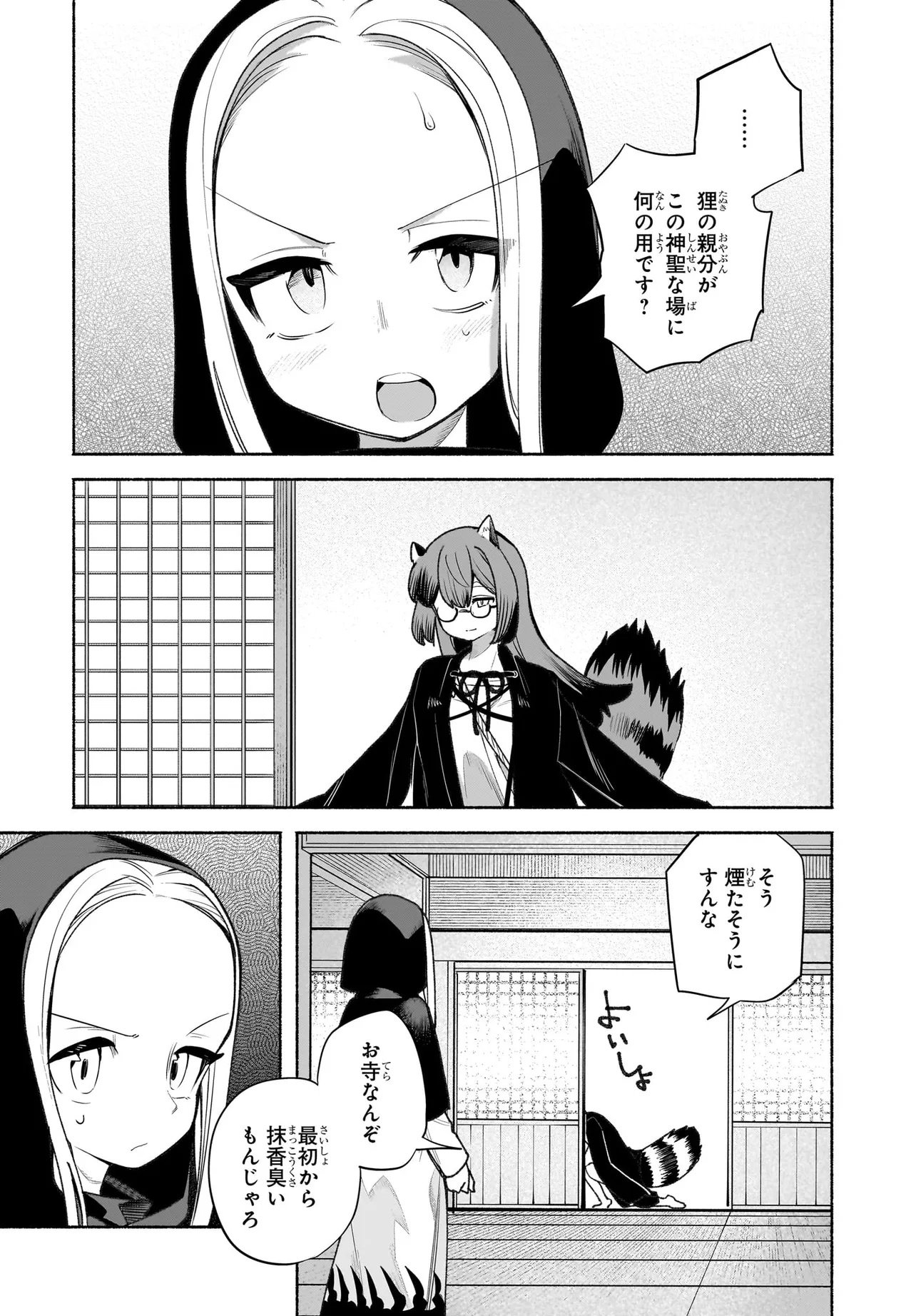 Touhou Chireikiden ~ Hansoku Tantei Satori - Chapter 4.2 - Page 6