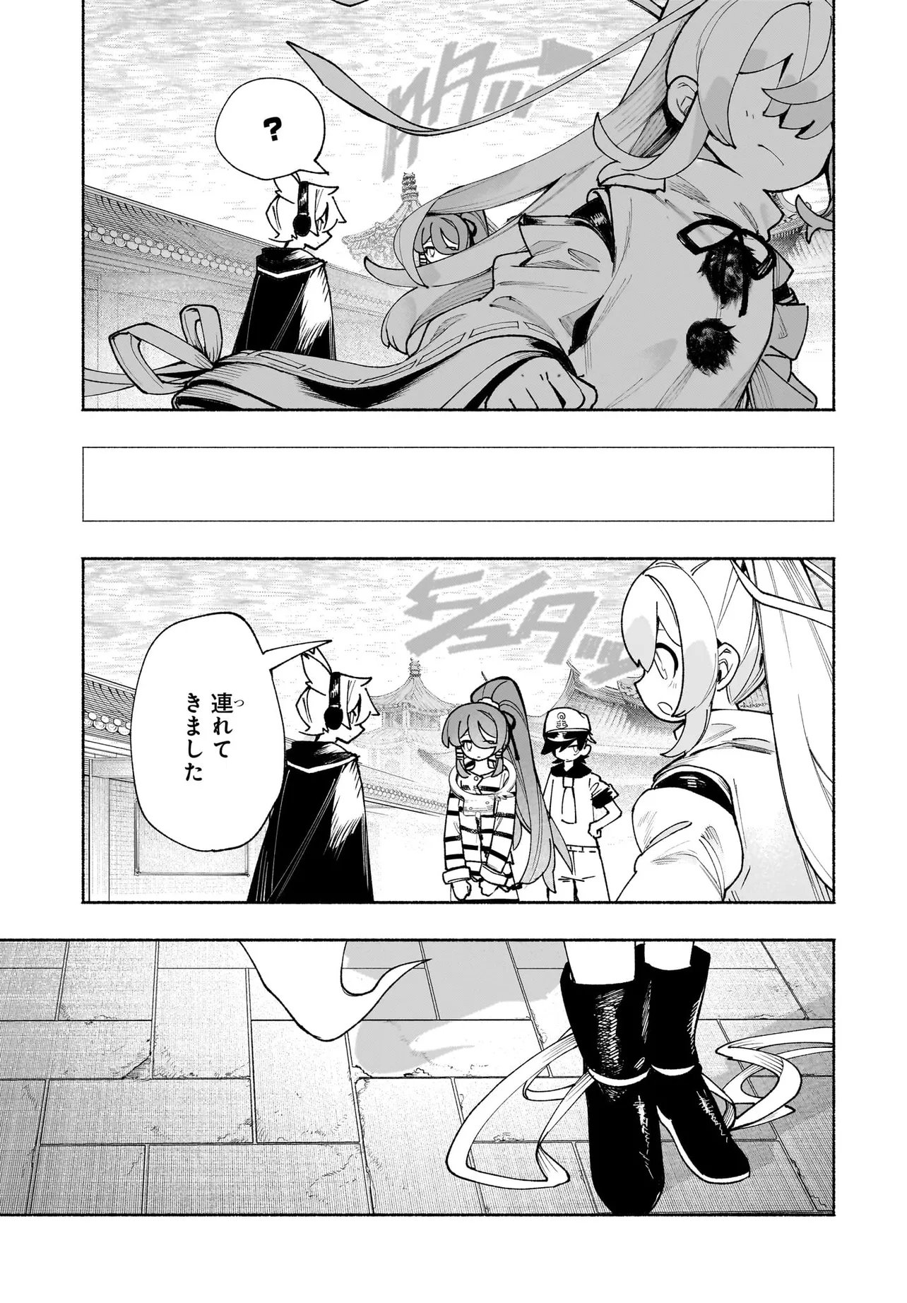 Touhou Chireikiden ~ Hansoku Tantei Satori - Chapter 5.1 - Page 10