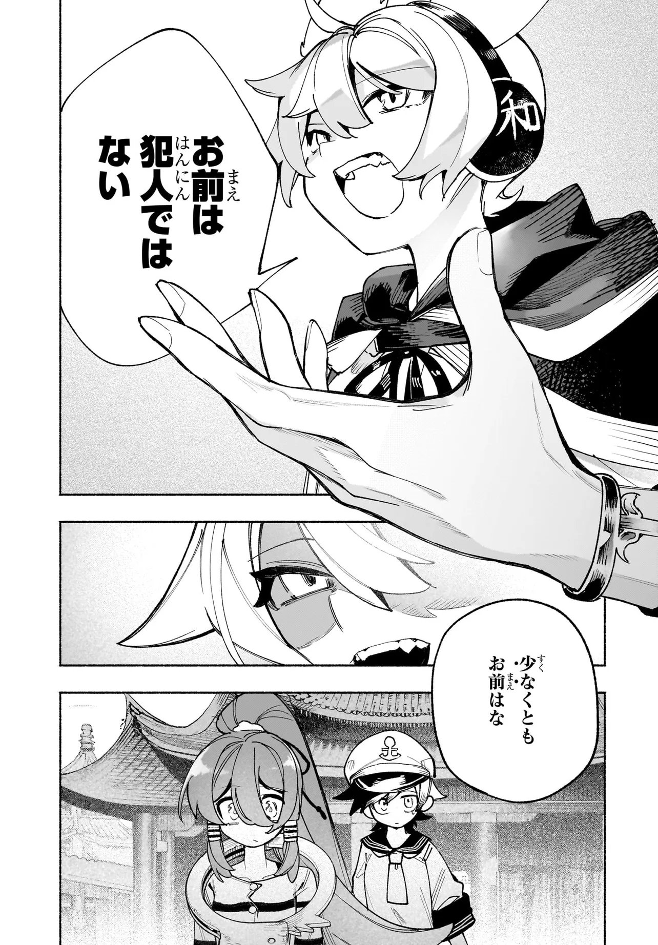 Touhou Chireikiden ~ Hansoku Tantei Satori - Chapter 5.1 - Page 12