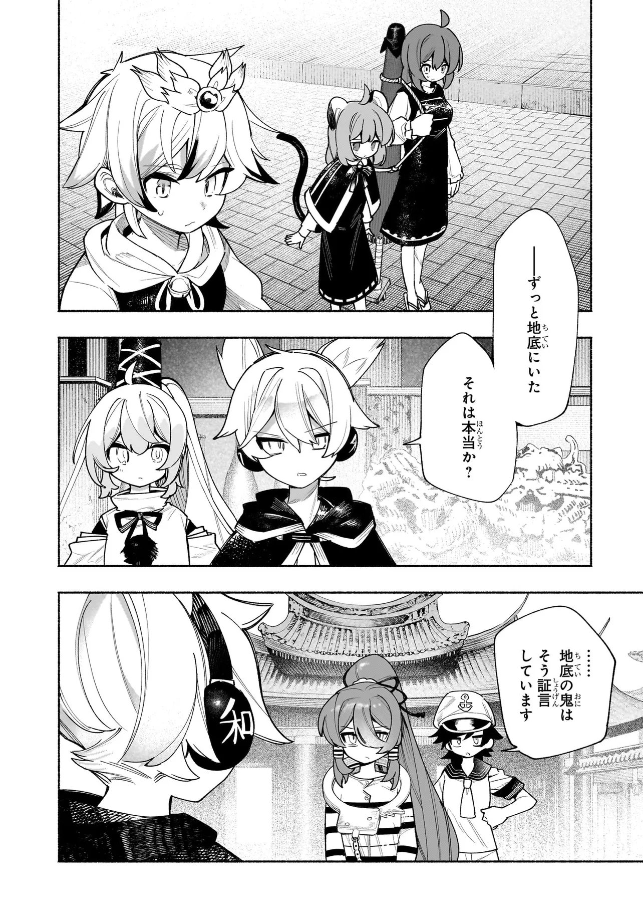 Touhou Chireikiden ~ Hansoku Tantei Satori - Chapter 5.1 - Page 2
