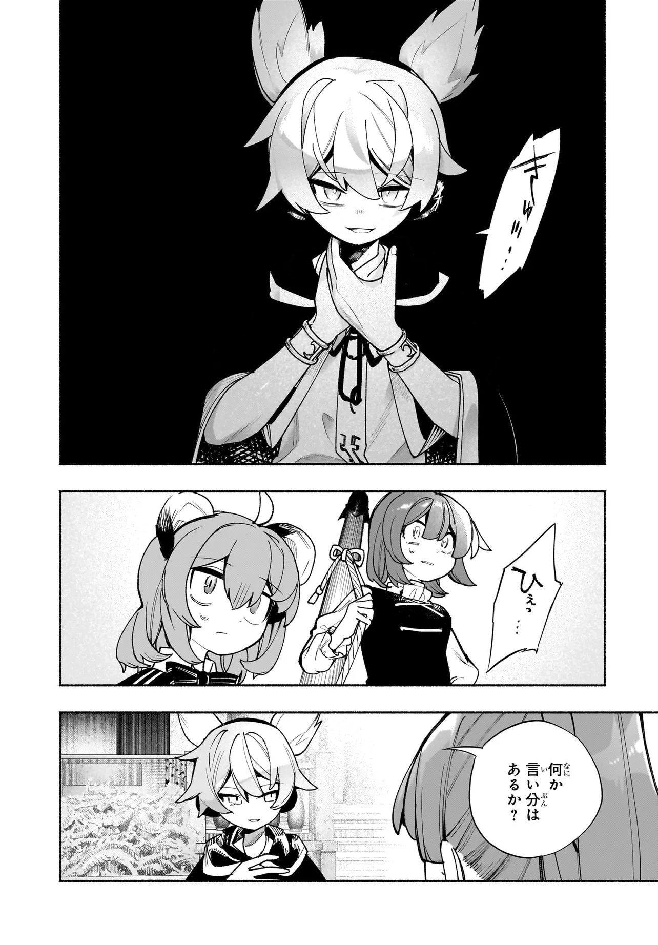 Touhou Chireikiden ~ Hansoku Tantei Satori - Chapter 5.1 - Page 6
