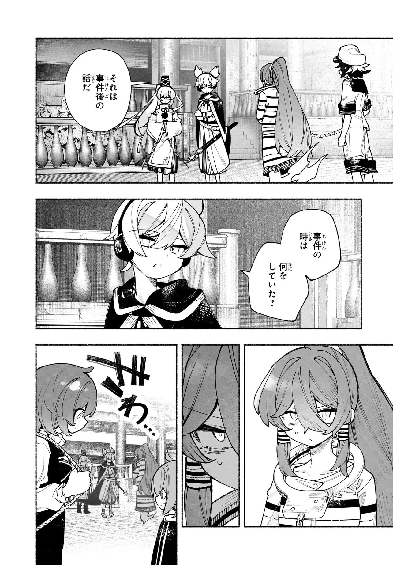 Touhou Chireikiden ~ Hansoku Tantei Satori - Chapter 5.1 - Page 8