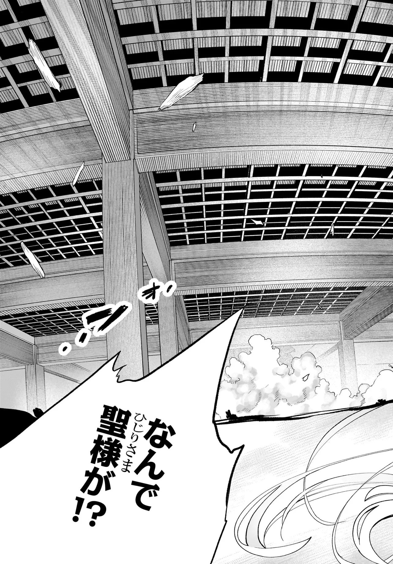 Touhou Chireikiden ~ Hansoku Tantei Satori - Chapter 5.2 - Page 10