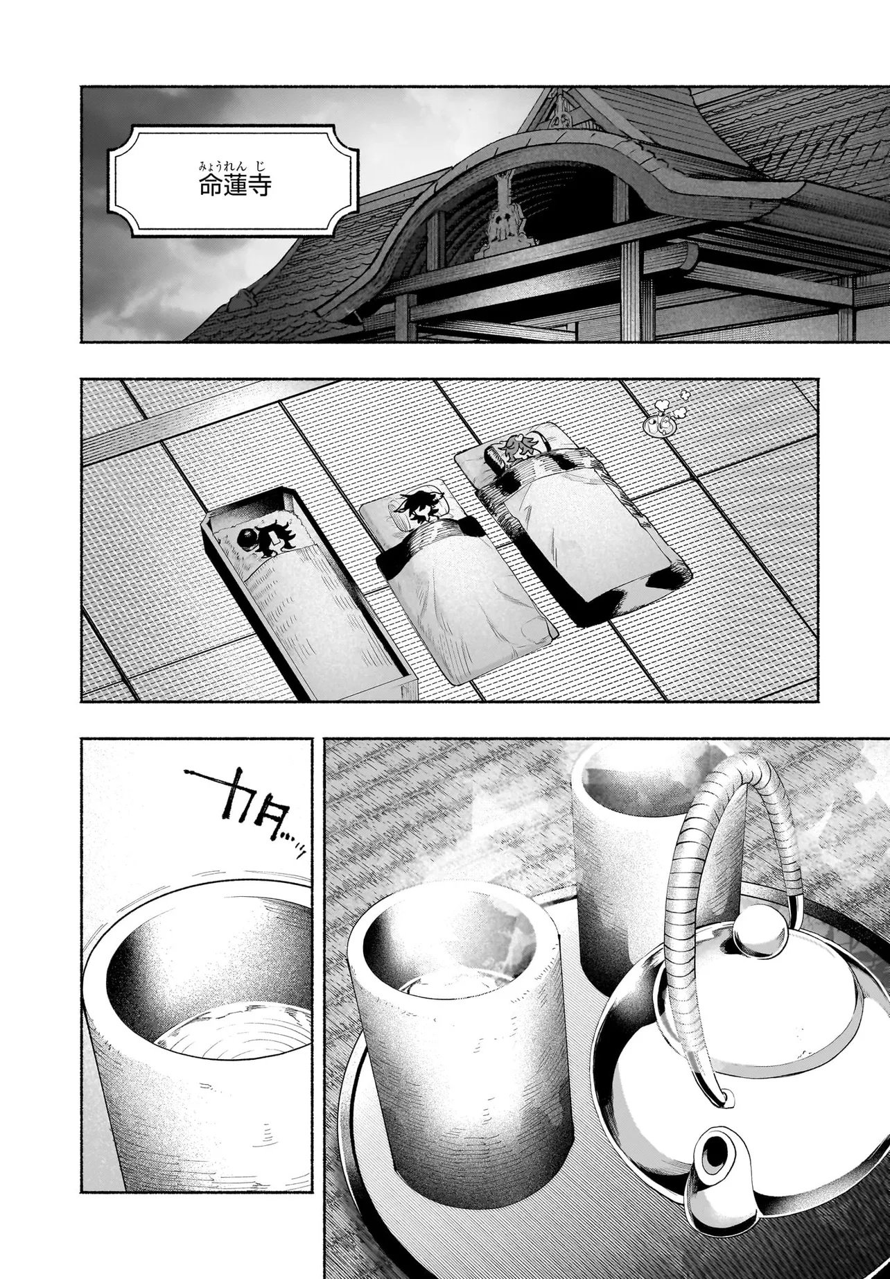 Touhou Chireikiden ~ Hansoku Tantei Satori - Chapter 5.2 - Page 7