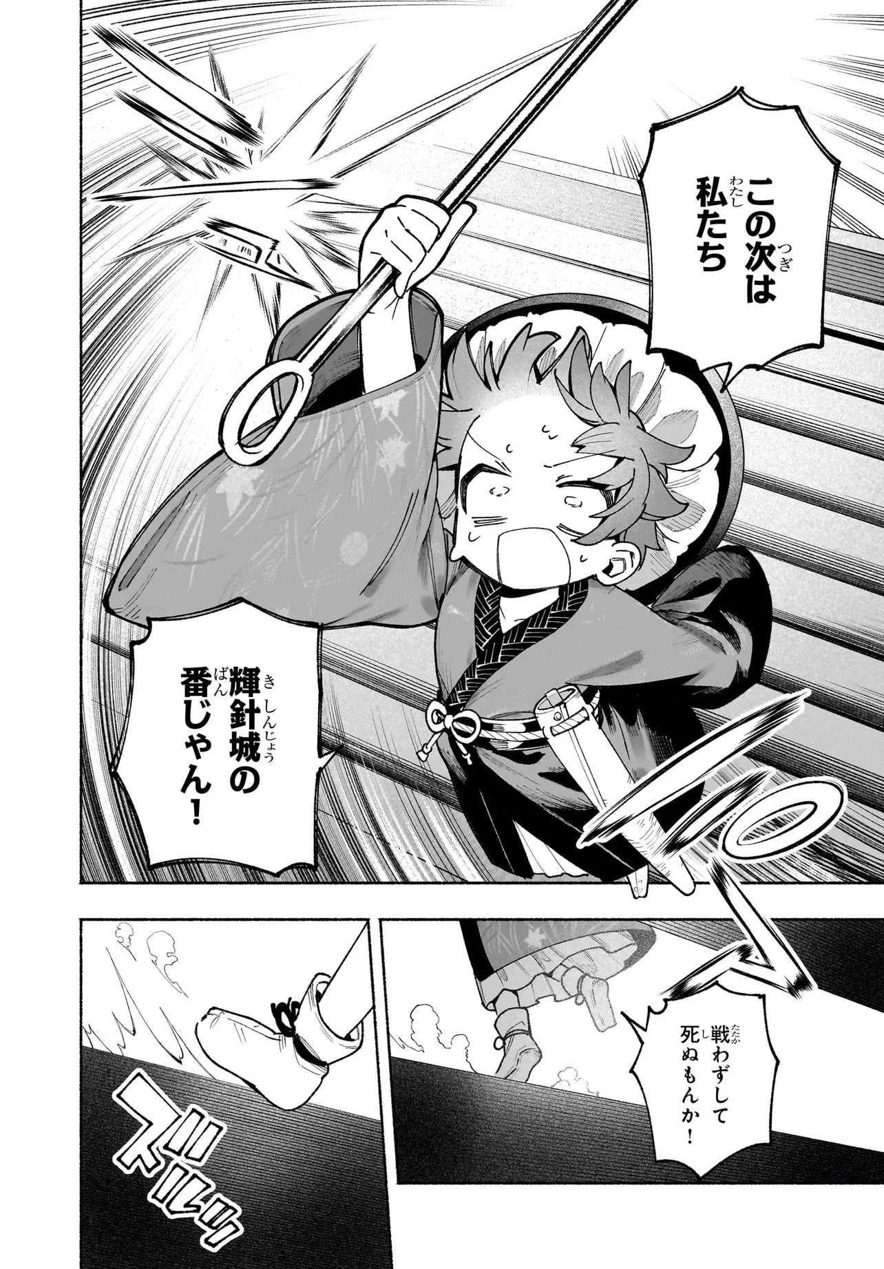 Touhou Chireikiden ~ Hansoku Tantei Satori - Chapter 6.1 - Page 14