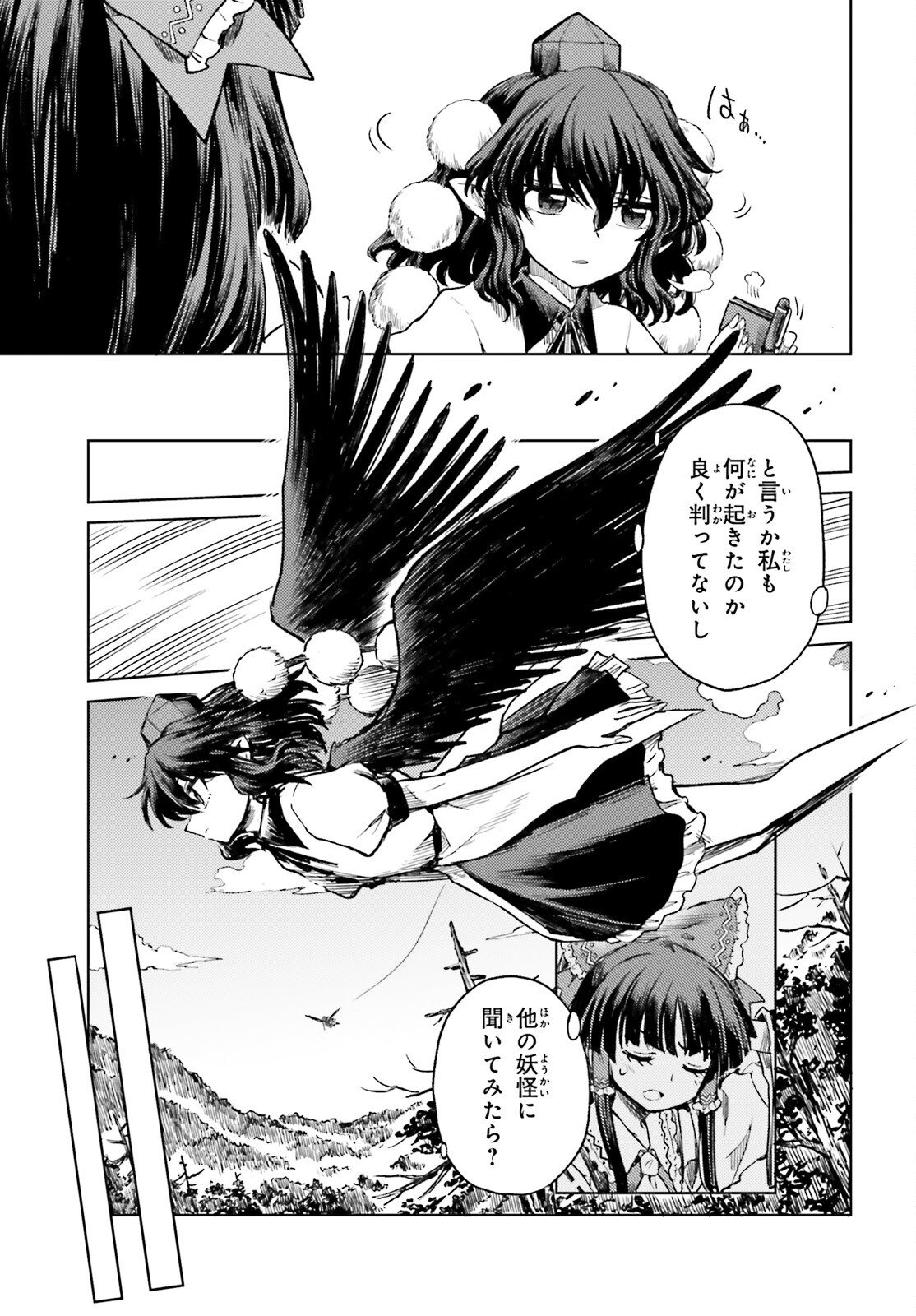 Touhou Suichouka - Lotus Eater-tachi no Suisei - Chapter 71 - Page 11