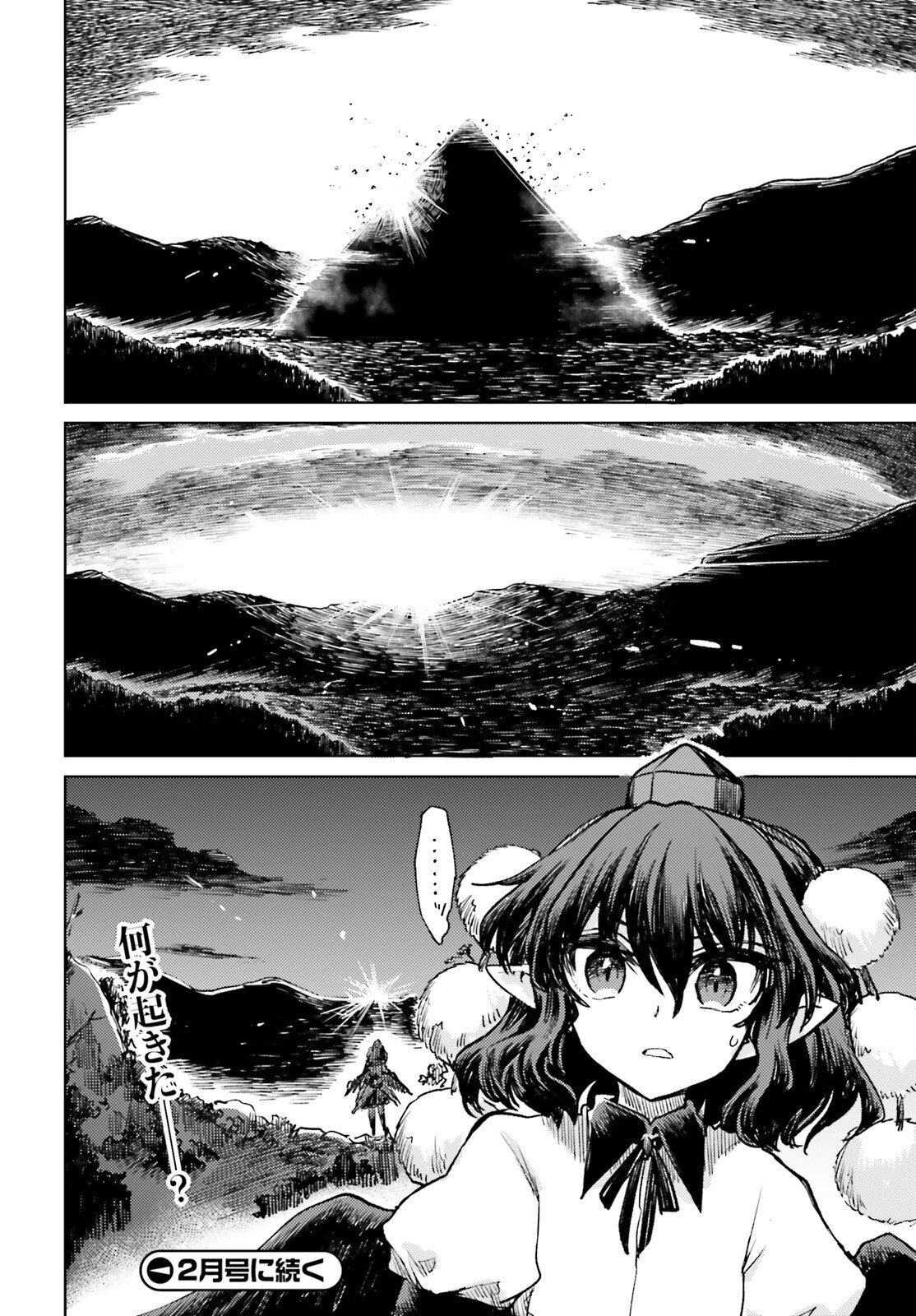 Touhou Suichouka - Lotus Eater-tachi no Suisei - Chapter 71 - Page 22