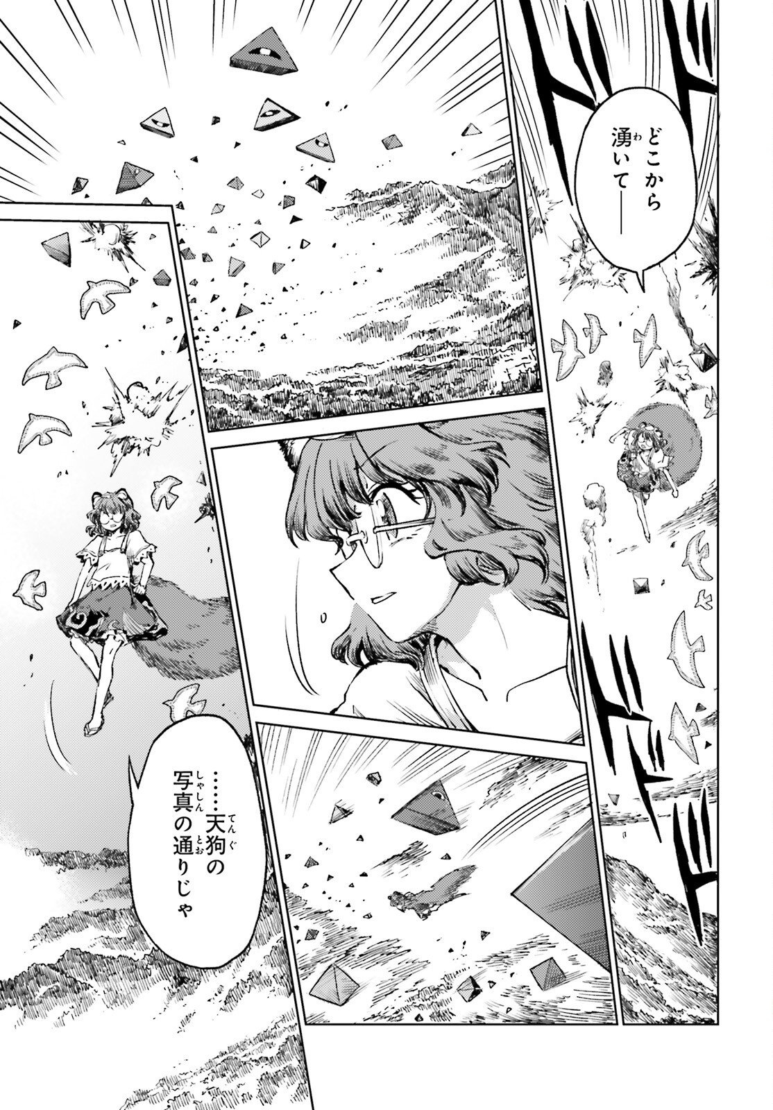 Touhou Suichouka - Lotus Eater-tachi no Suisei - Chapter 72 - Page 25